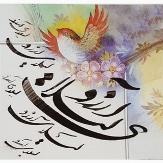Telegram profile photo for 🍂لیـــــــلای آرزو🍂