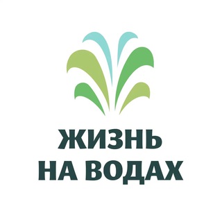Telegram profile photo for Жизнь на Водах | Новости КМВ