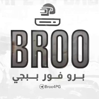 Telegram profile photo for برو فور ببجي 🇸🇦