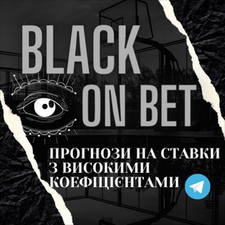 Telegram profile photo for Навчання black on bet