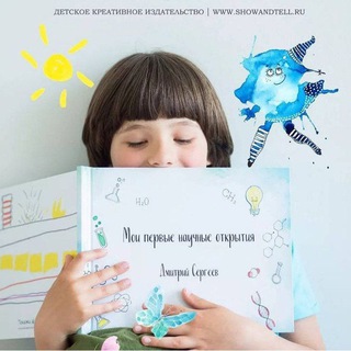 Telegram profile photo for Покажи и расскажи: для детей и взрослых