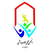 Telegram profile photo for انجمن علمی علوم ورزشی