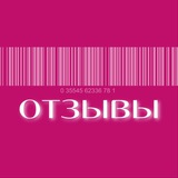 Telegram profile photo for Отзывы | Ольга Павловская