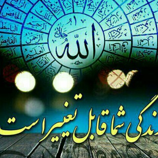 Telegram profile photo for گره گشایی بادعا