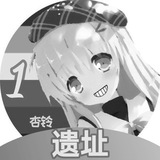 Telegram profile photo for 发电站遗址