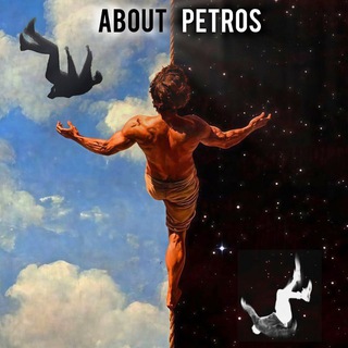 Telegram profile photo for About petros🗣