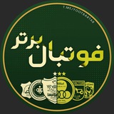 Telegram profile photo for ️کانال فوتبال برتر