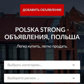 Telegram group profile photo for Работа | Польша 📢🇵🇱