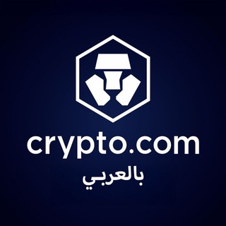 Telegram profile photo for Crypto.com Arabic