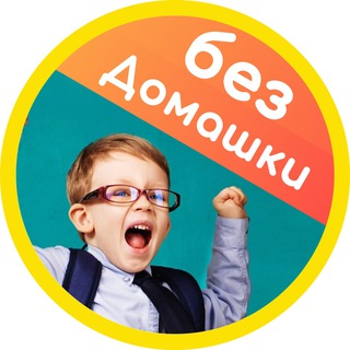 Telegram profile photo for Учителя и педагоги
