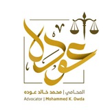 Telegram profile photo for مدونة المحامي/ محمد خالد عوده