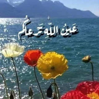 Telegram profile photo for الغد الأجمل