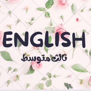 Telegram profile photo for الأستاذة زهراء الشمري