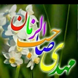 Telegram profile photo for عاشقة المهدي