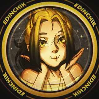 Telegram profile photo for 🌙▪️EDINCHIK | 18+▪️🌙