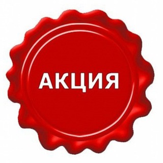 Telegram profile photo for Акции от "Такси2️⃣4️⃣ часа"
