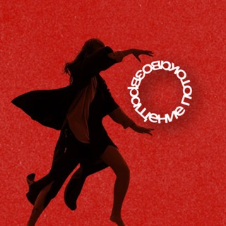 Telegram profile photo for L I D A • всёединство