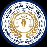 Telegram profile photo for دادبان عدالت