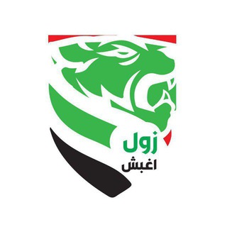 Telegram profile photo for زول اغبش القناة الاحتياطية