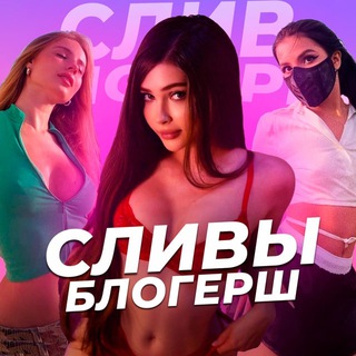 Telegram profile photo for Интимки 🔞 Голые Подружки