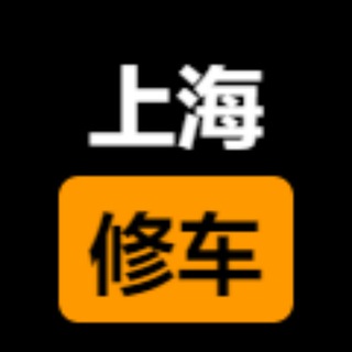 Telegram profile photo for 上海楼凤修车公开榜