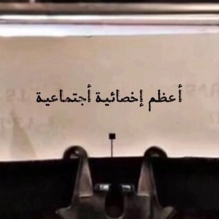Telegram profile photo for كتب خدمة اجتماعية pnu