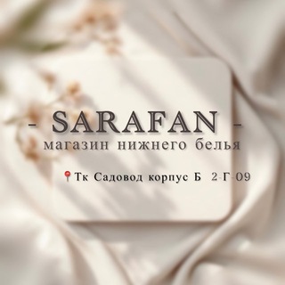 Telegram profile photo for SARAFAN Корпус Б 2 Г-09 Садовод