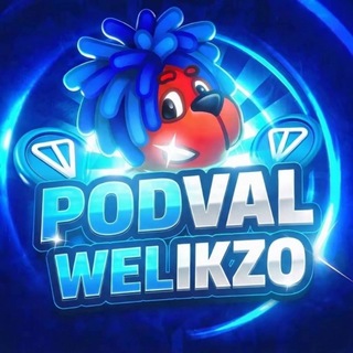 Telegram profile photo for Podval welikzoo