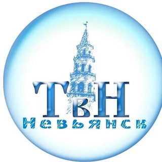 Telegram profile photo for ТВ-НЕВЬЯНСК