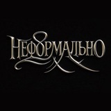Telegram profile photo for Неформально | Студия креативного маникюра