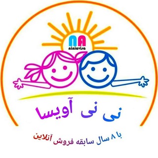 Telegram profile photo for نی نی آویسا فروشگاه اصلی