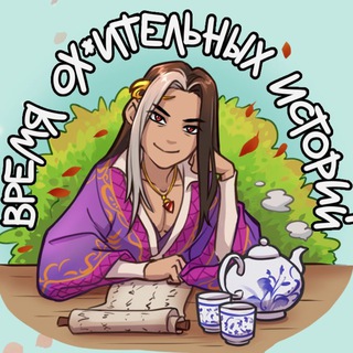 Telegram profile photo for 🛖Изба-читальня 18+
