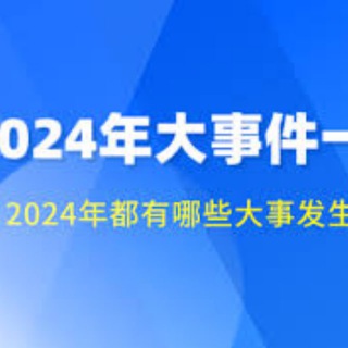 Telegram profile photo for 菲律宾大事件