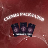 Telegram profile photo for схемы раскладиков