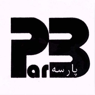 Telegram profile photo for 🔘 پارسه خودرو 🔘