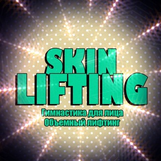 Telegram profile photo for SKINLIFTING канал
