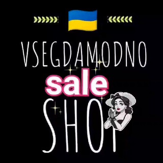Telegram profile photo for Vsegdamodno_sale