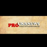 Telegram profile photo for ProUkrNews