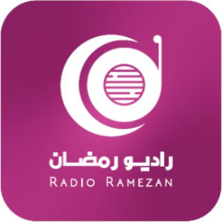 Telegram profile photo for رادیوی اینترنتی رمضان