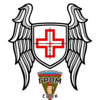 Telegram profile photo for Так.мед. «Гром» Солнечнодольск