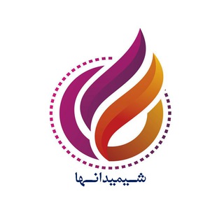 Telegram profile photo for شیمیدانها