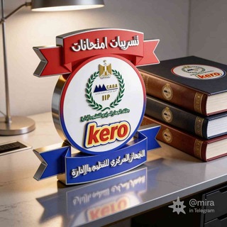 Telegram profile photo for مسابقات الجهاز المركزي للتنظيم والإدارة