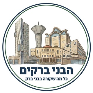 Telegram profile photo for בני ברקים - חדשות