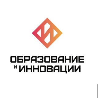 Telegram profile photo for Образование и инновации