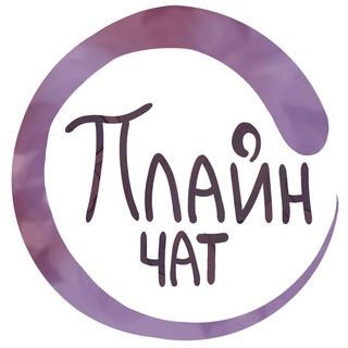 Telegram group profile photo for Конец внутренних ограничений