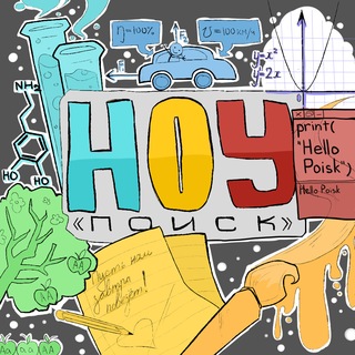 Telegram profile photo for НОУ "Поиск"☀️