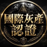 Telegram profile photo for 頂級高仿手表包包