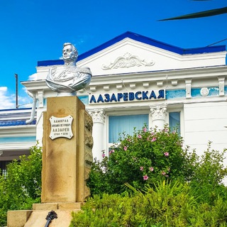 Telegram profile photo for Это Лазаревское, детка! 😍
