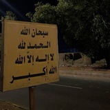 Telegram profile photo for ليطمئن قلبك