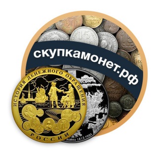 Telegram profile photo for Кадашевский Нумизмат